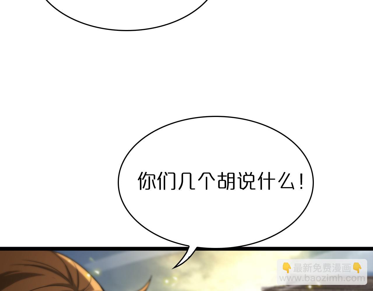 第70话 礼尚往来84