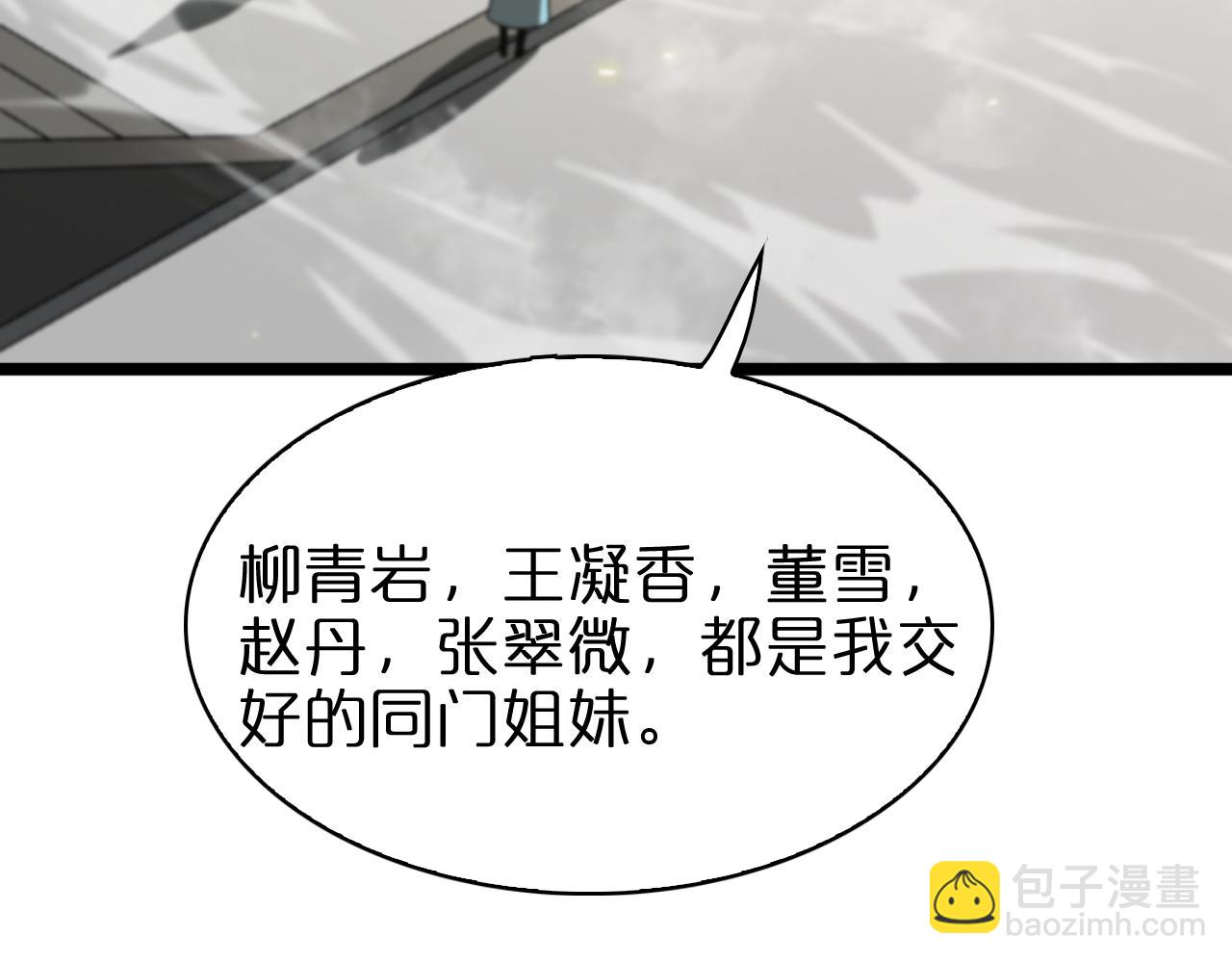 第70话 礼尚往来88