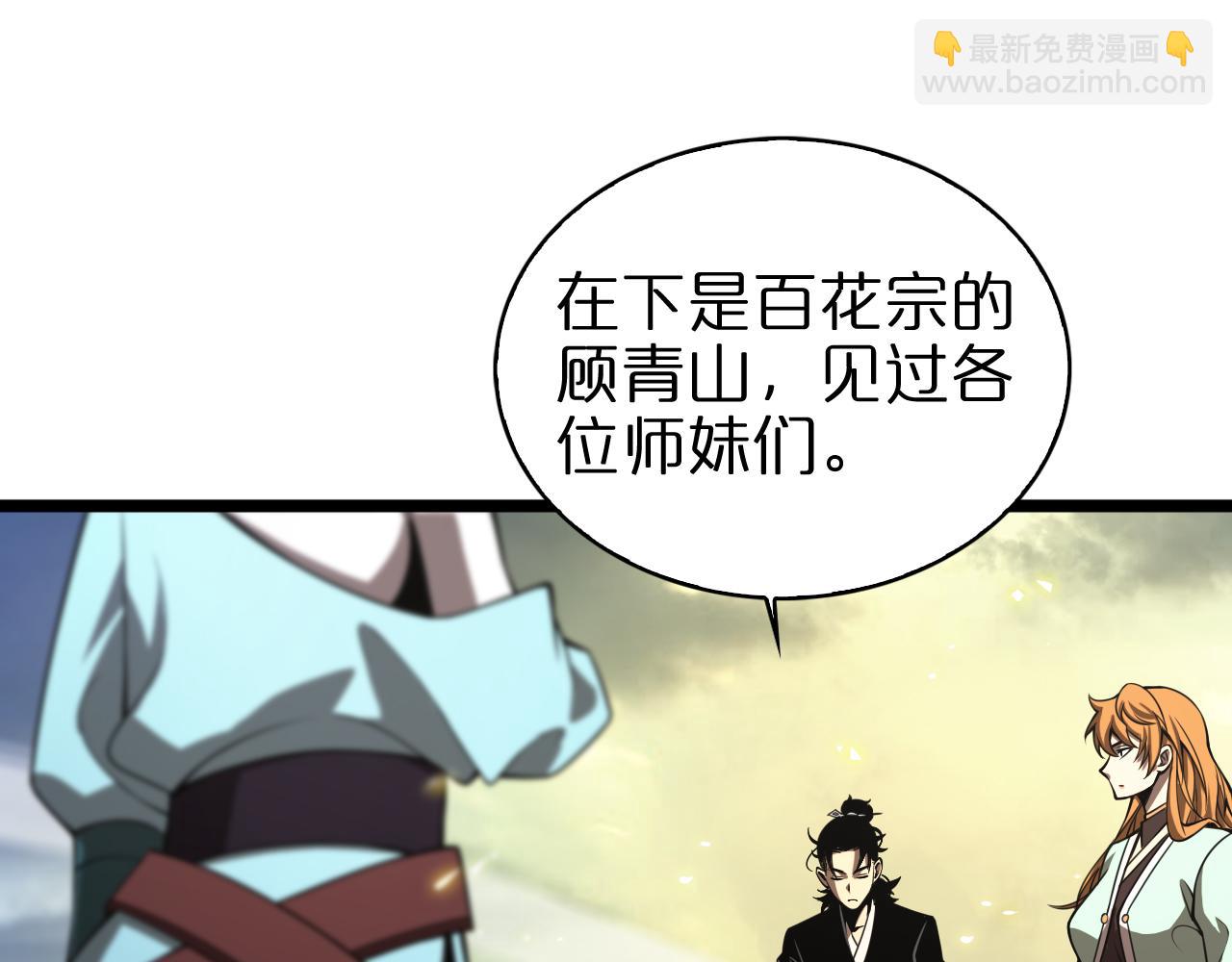 第70话 礼尚往来90