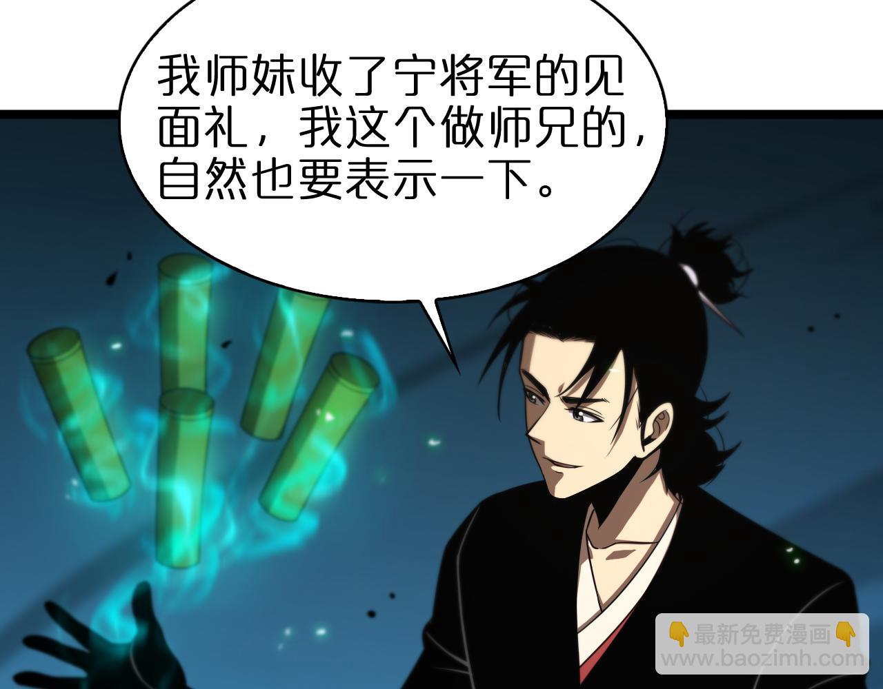 第70话 礼尚往来92