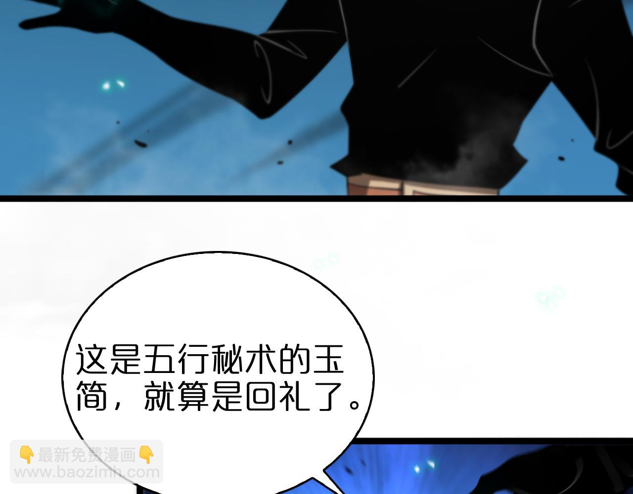 第70话 礼尚往来93