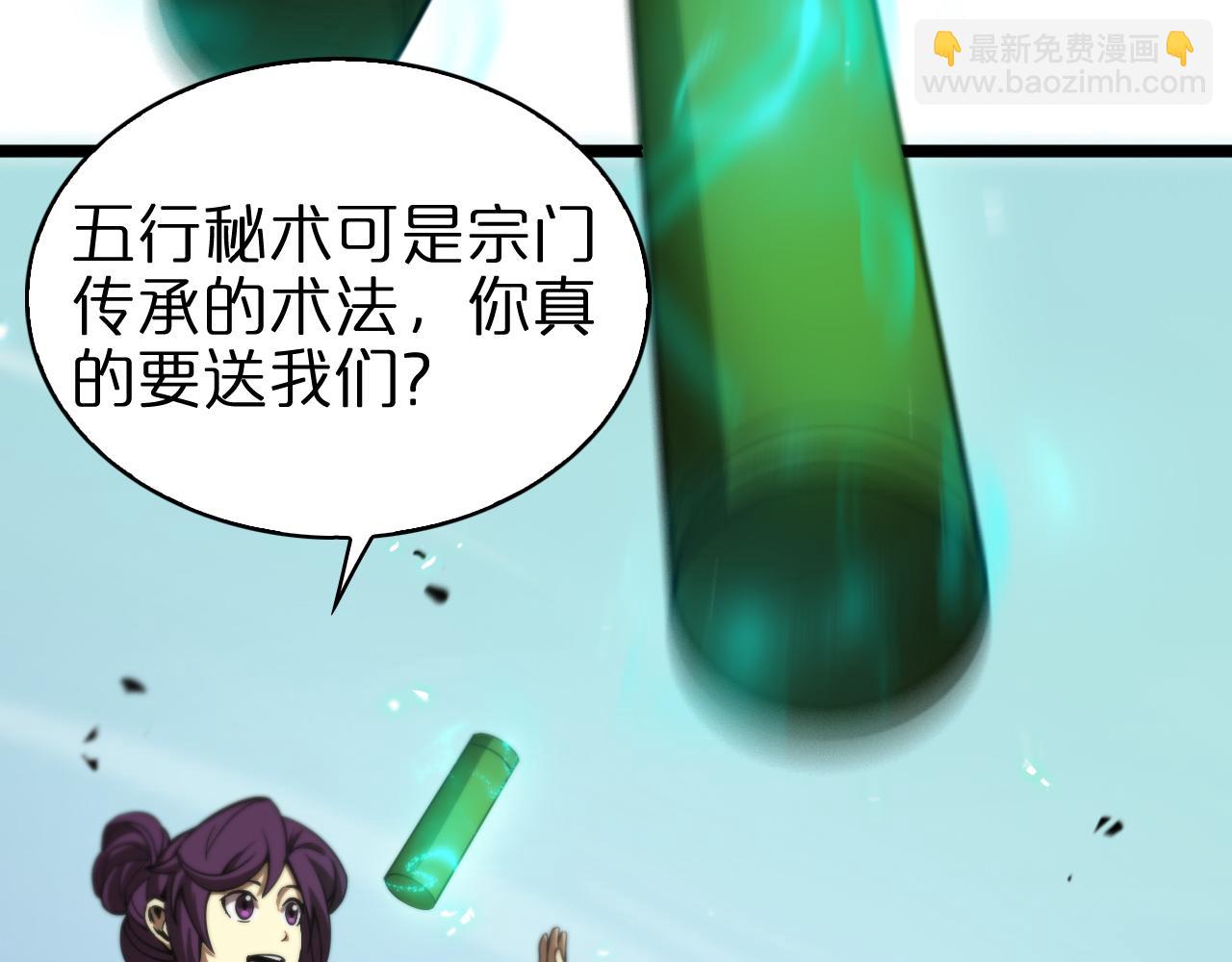 第70话 礼尚往来95