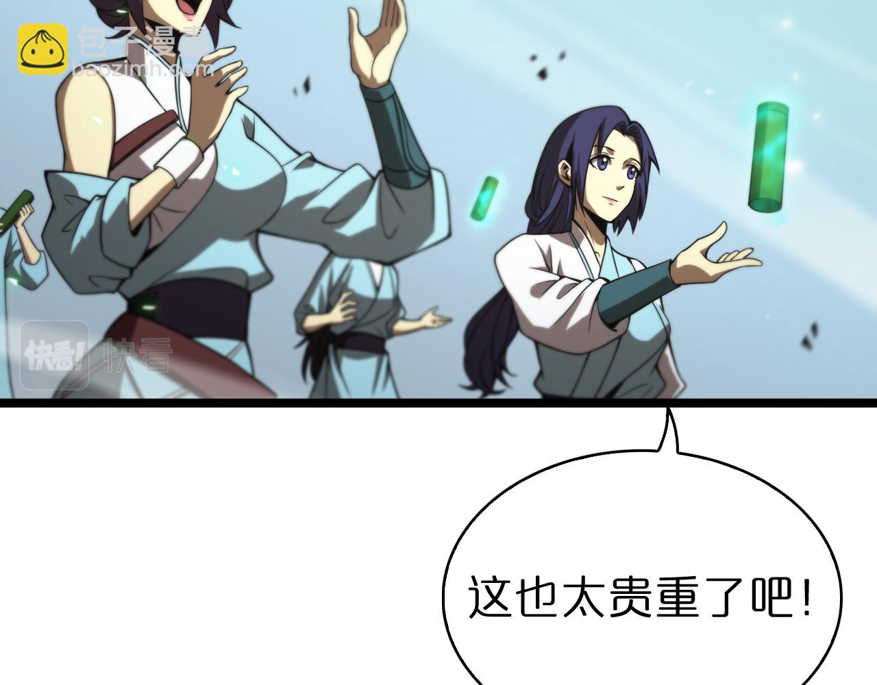 第70话 礼尚往来96
