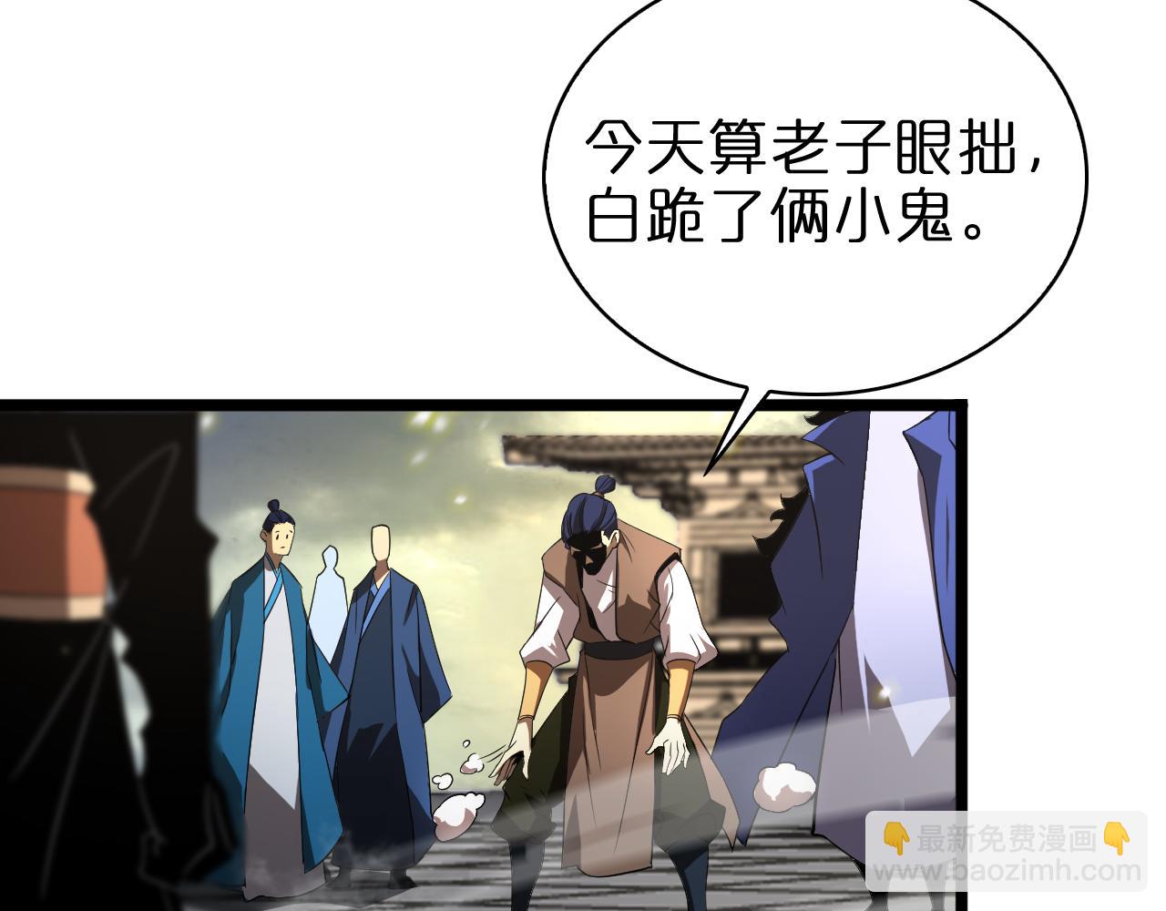 第71话 收我为徒101