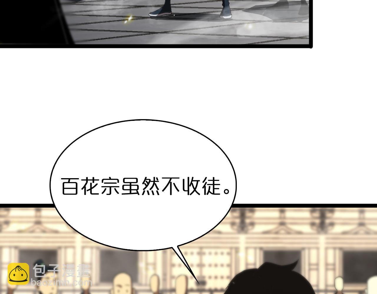 第71话 收我为徒102