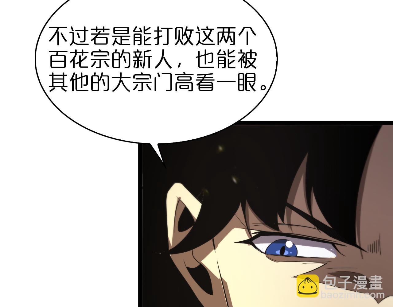 第71话 收我为徒109