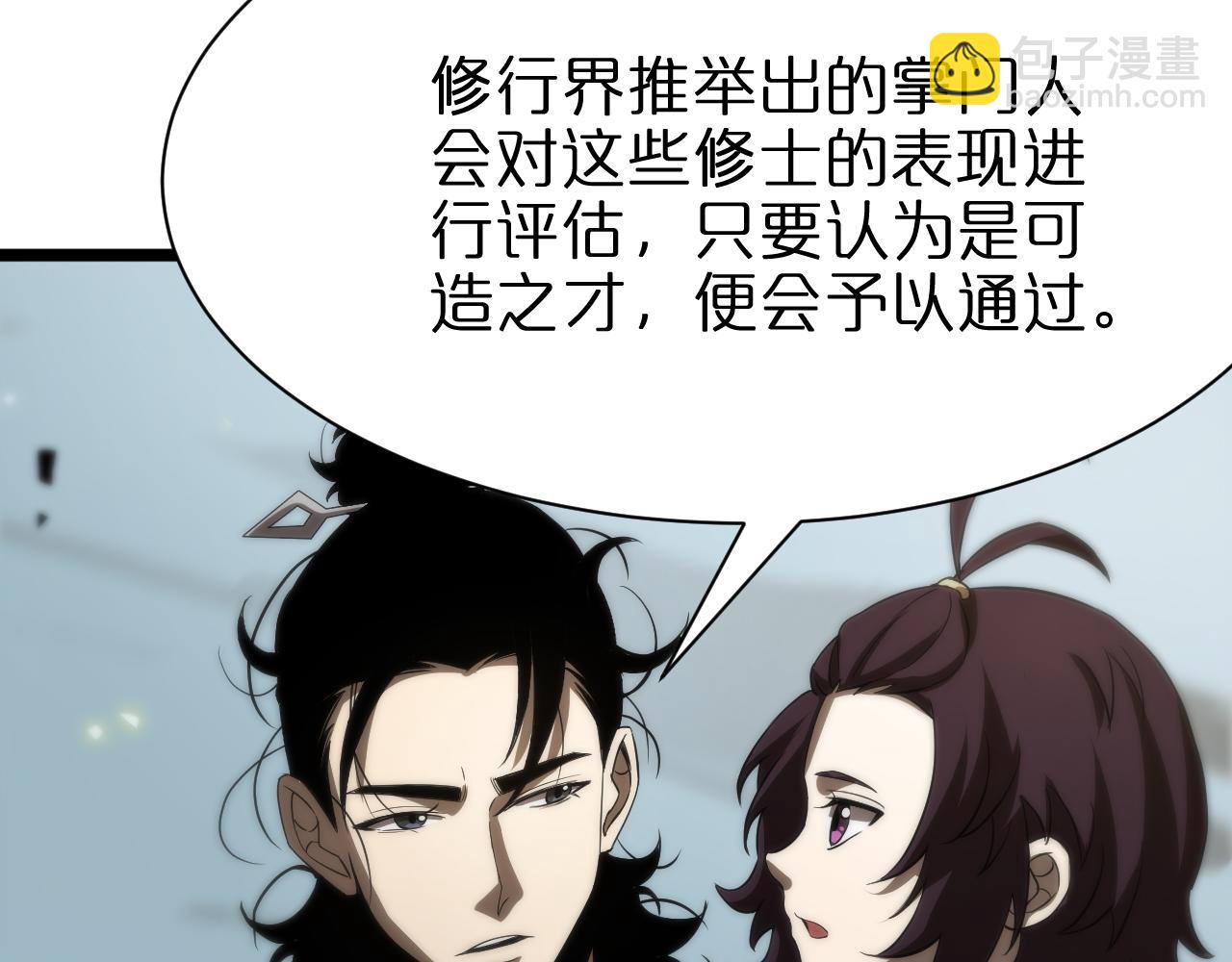 第71话 收我为徒11