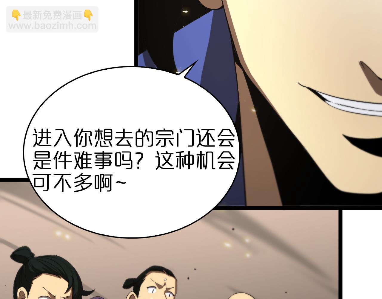 第71话 收我为徒110