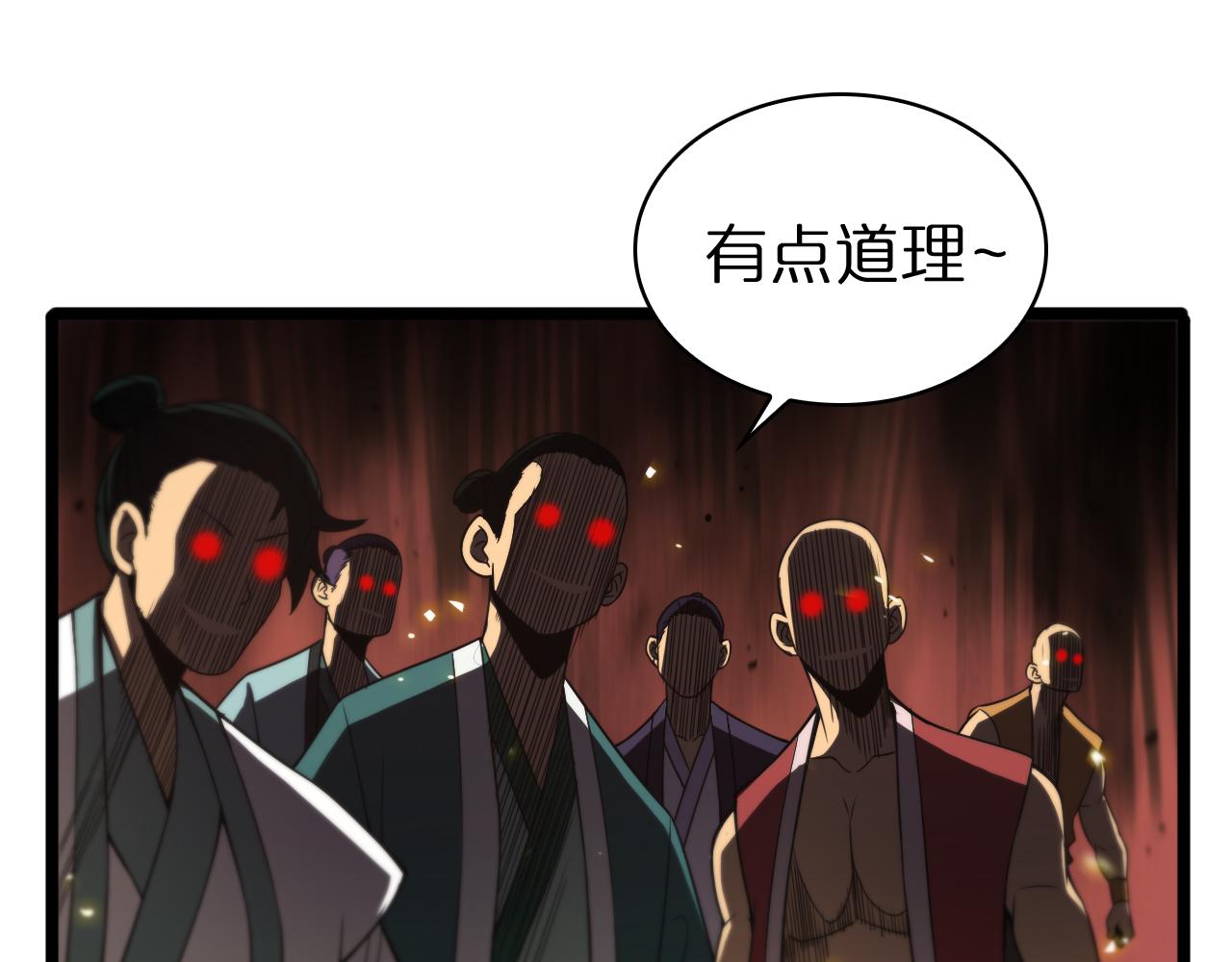 第71话 收我为徒112