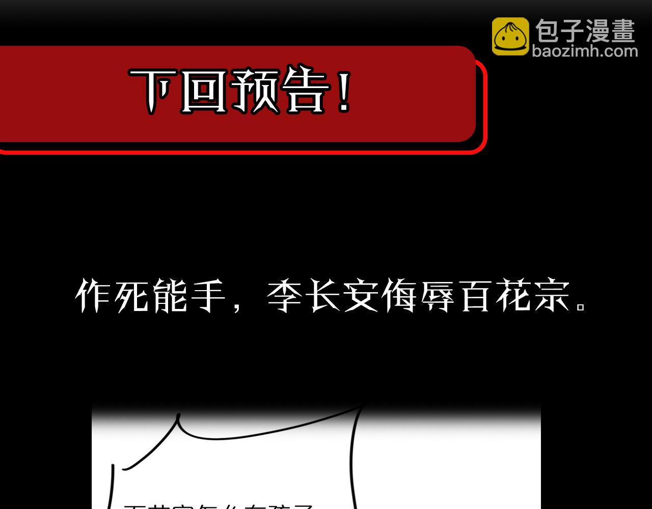 第71话 收我为徒119