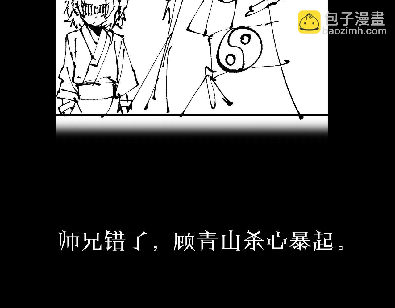 第71话 收我为徒121