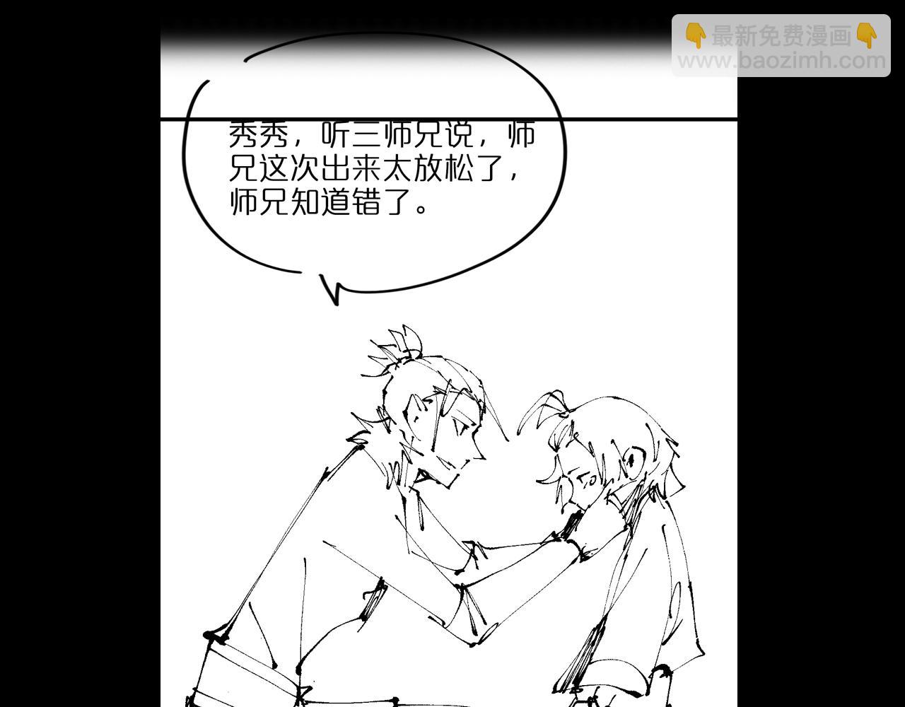 第71话 收我为徒122