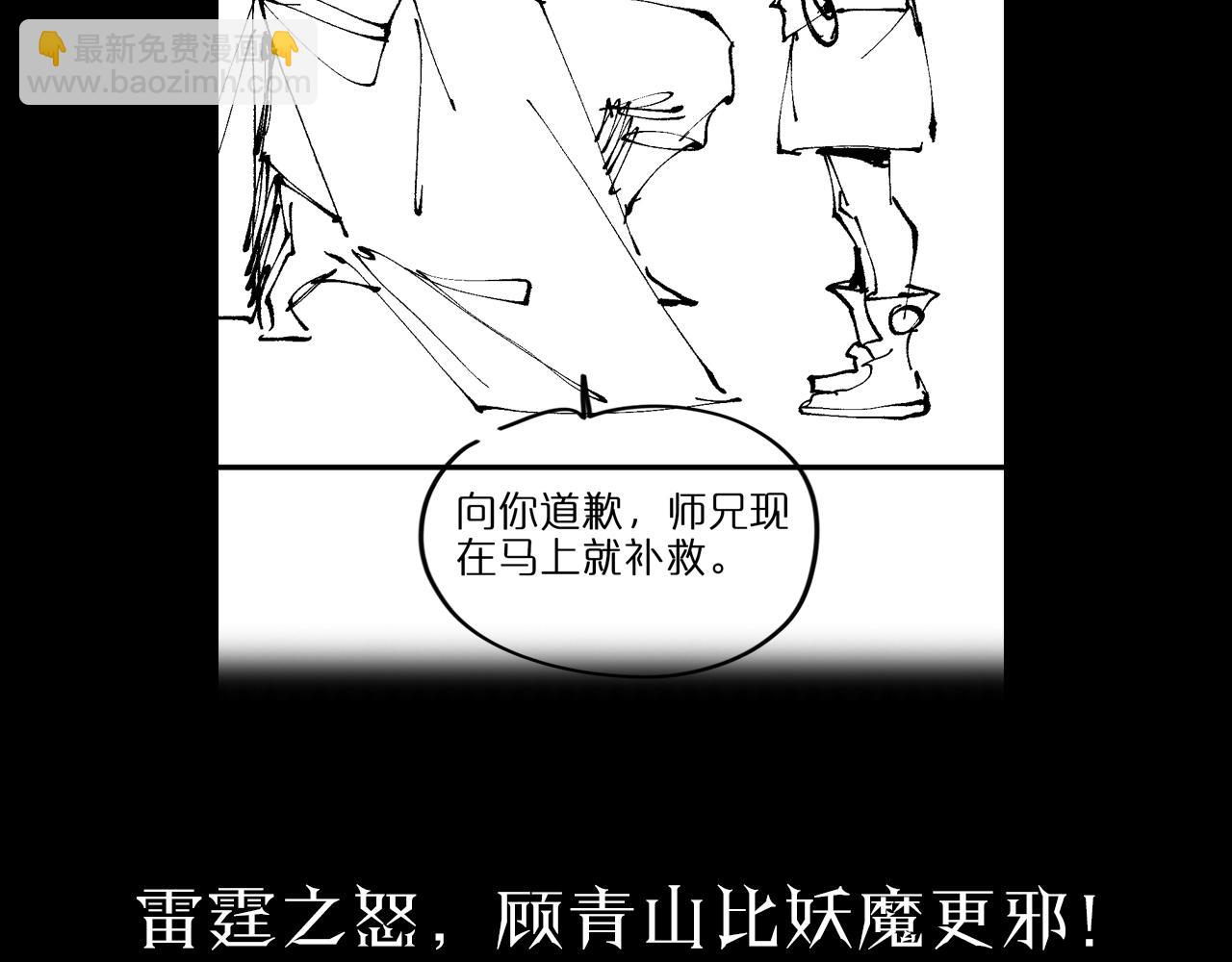 第71话 收我为徒123