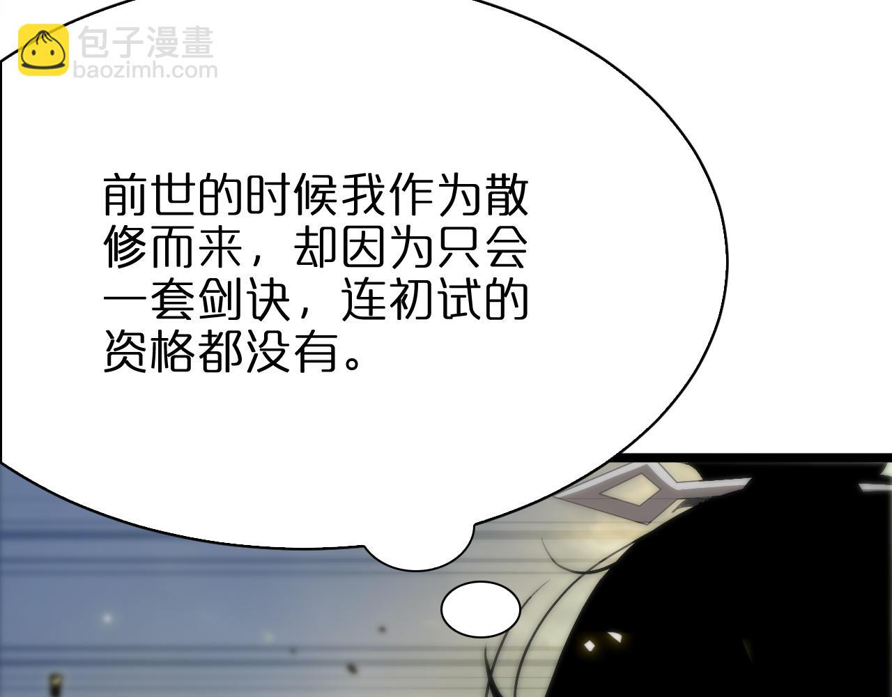 第71话 收我为徒13
