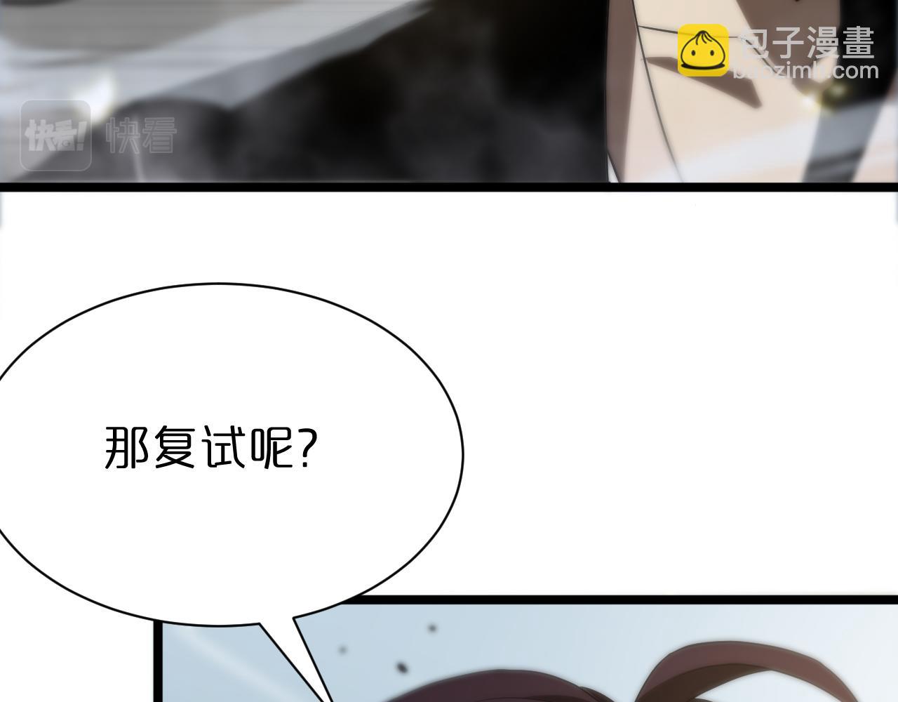 第71话 收我为徒15