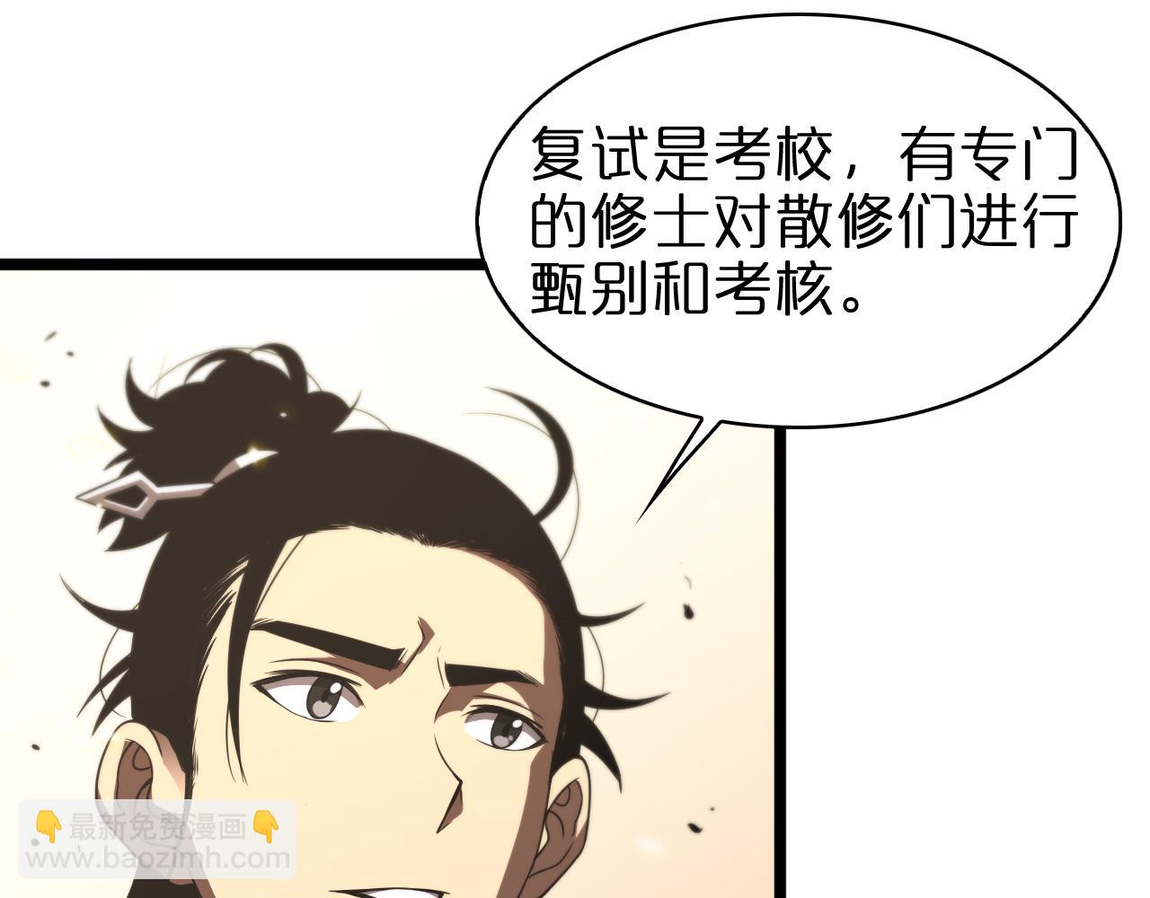 第71话 收我为徒17