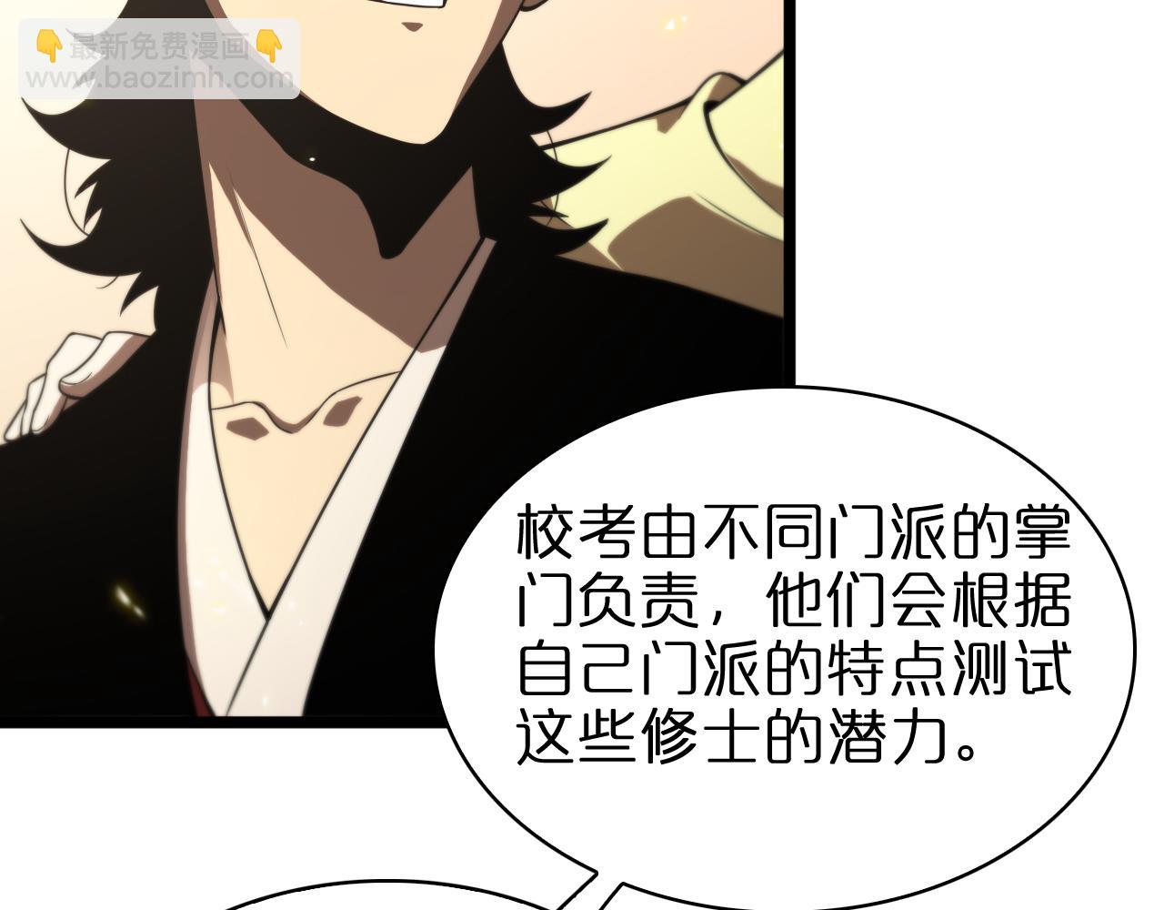 第71话 收我为徒18