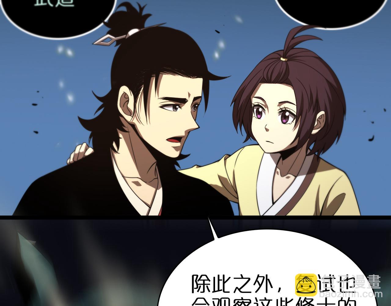 第71话 收我为徒20