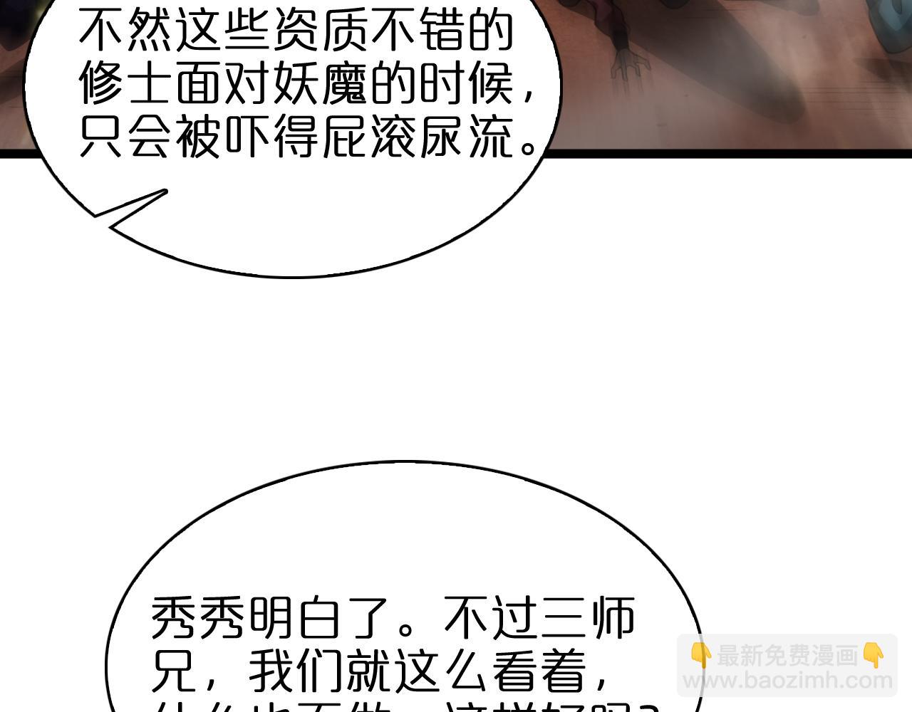 第71话 收我为徒24
