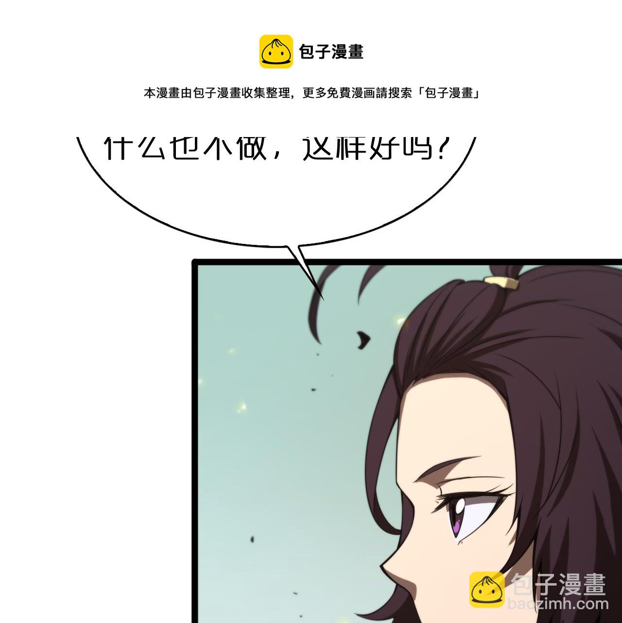 第71话 收我为徒25