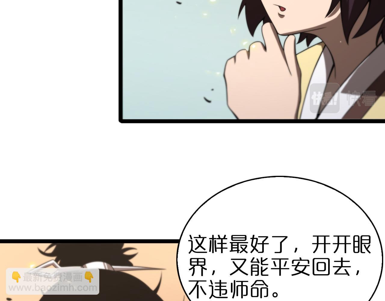 第71话 收我为徒26
