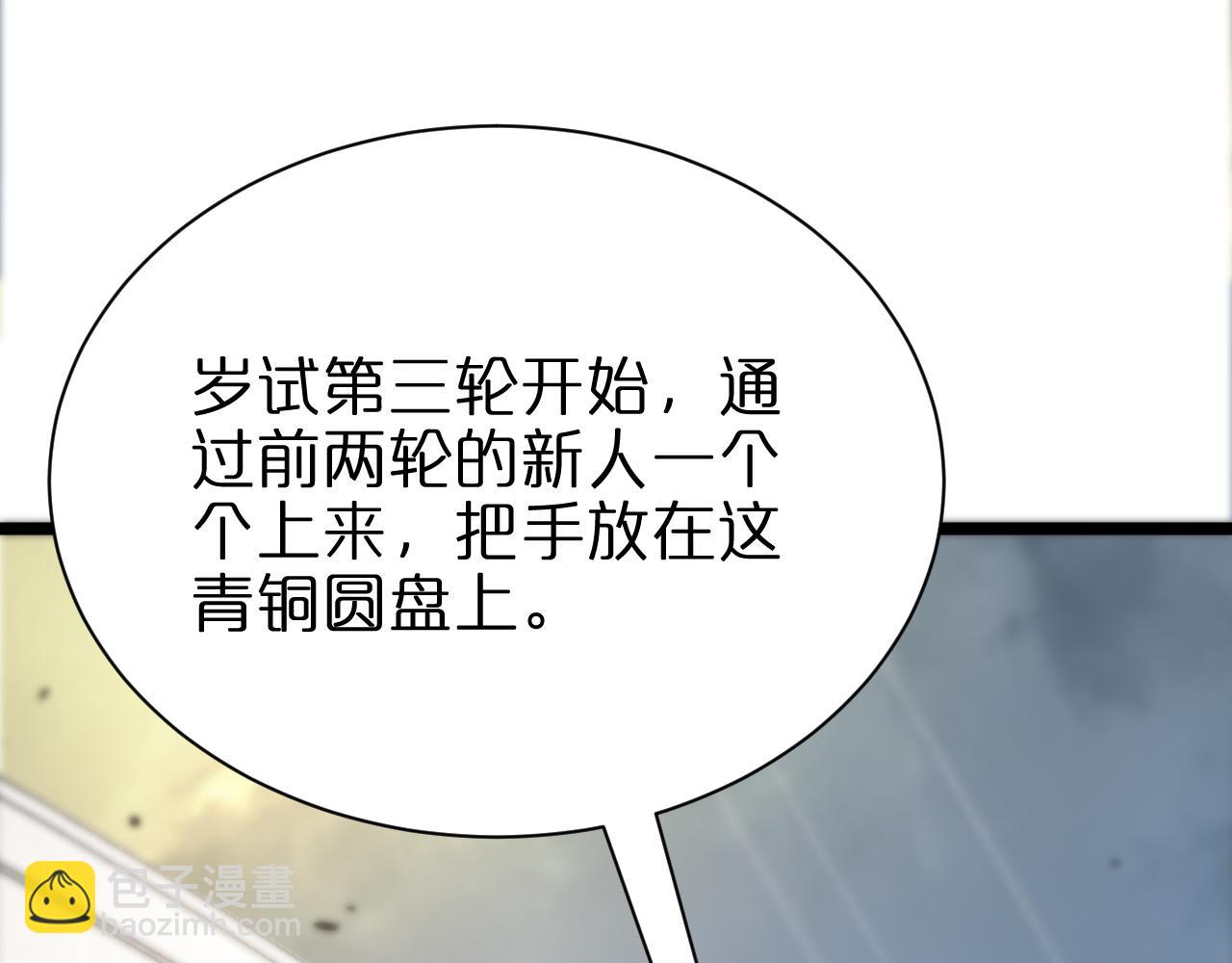 第71话 收我为徒32
