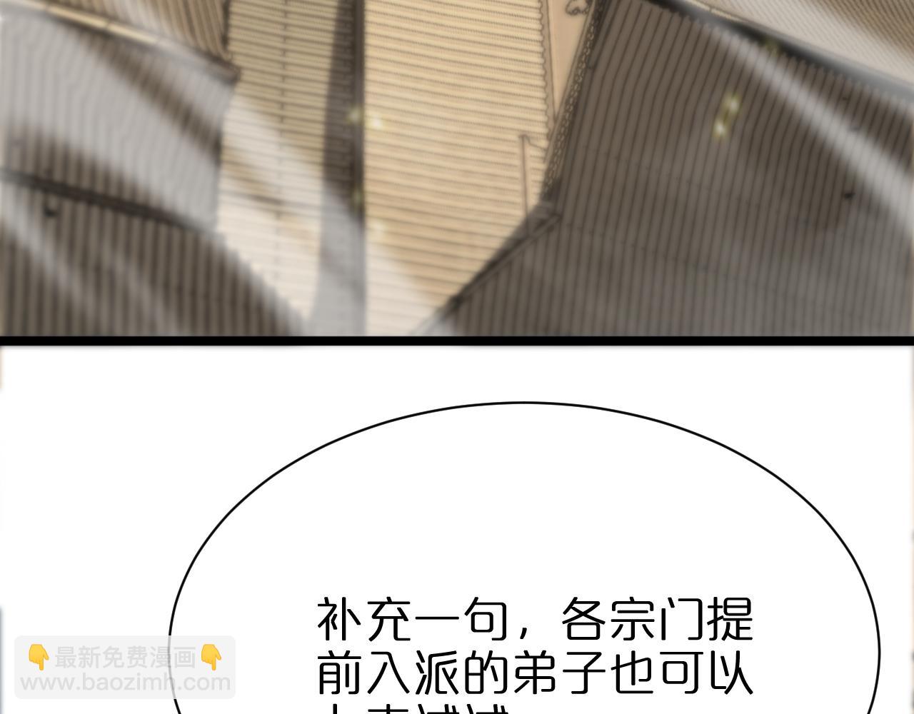 第71话 收我为徒35