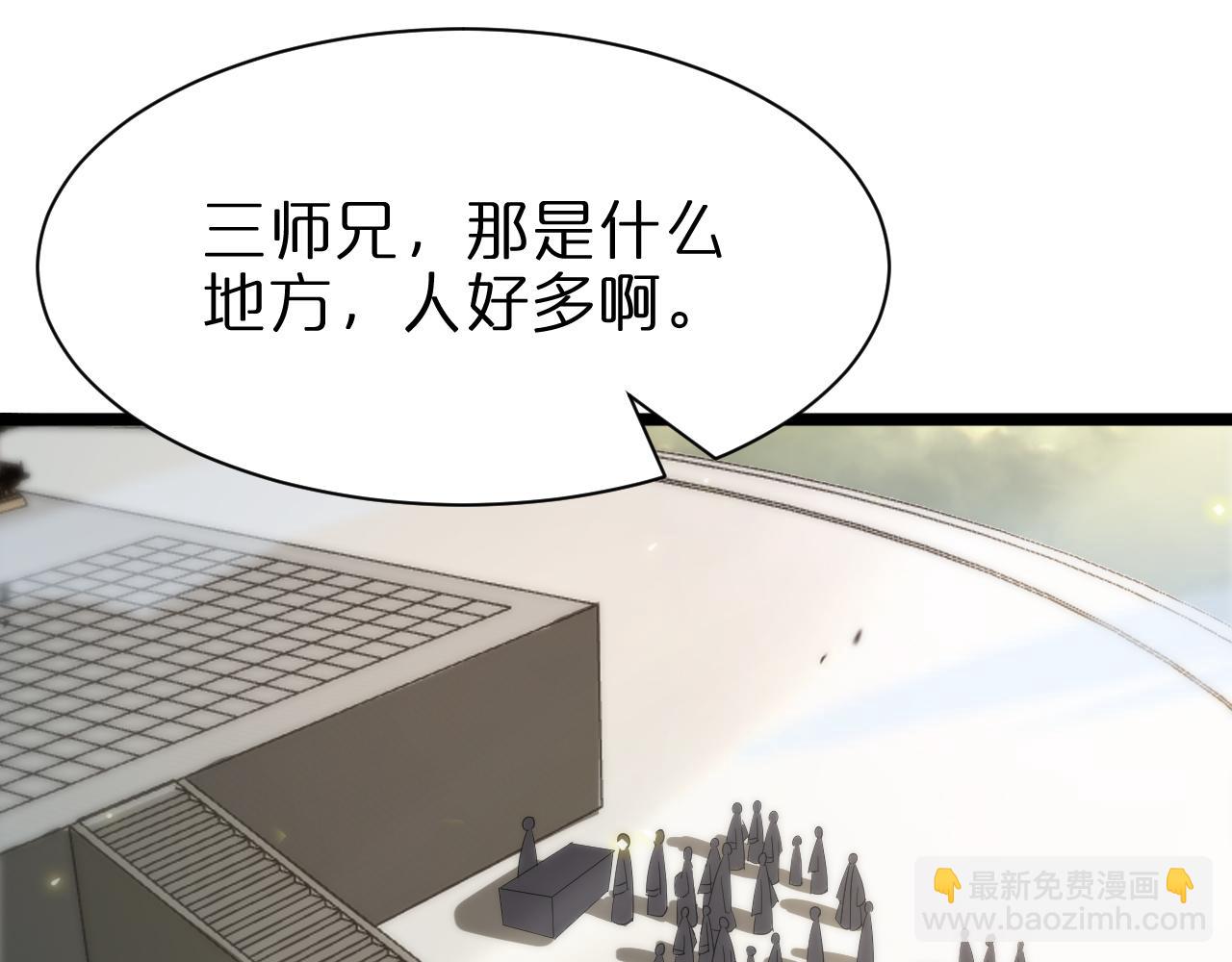 第71话 收我为徒4