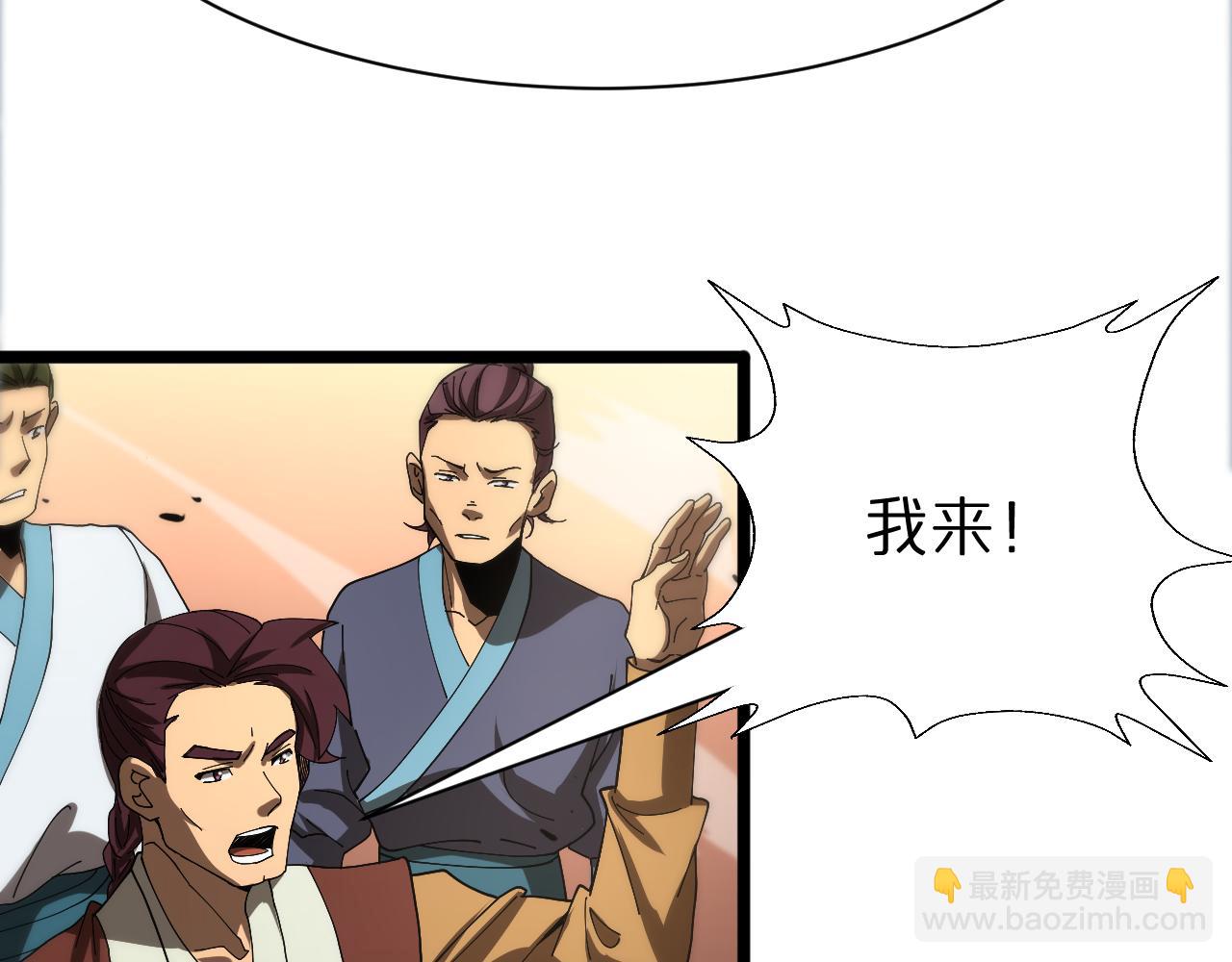 第71话 收我为徒40