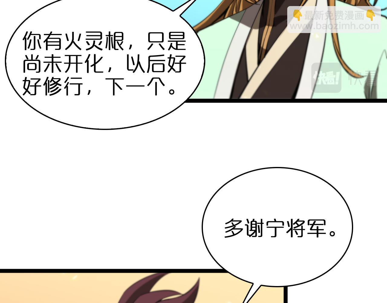 第71话 收我为徒48
