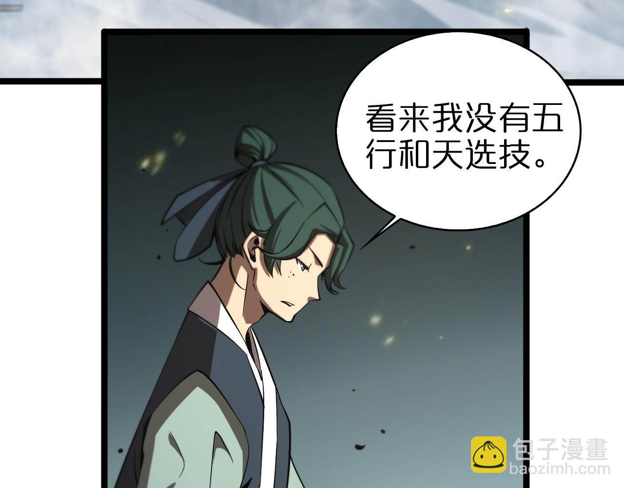 第71话 收我为徒56