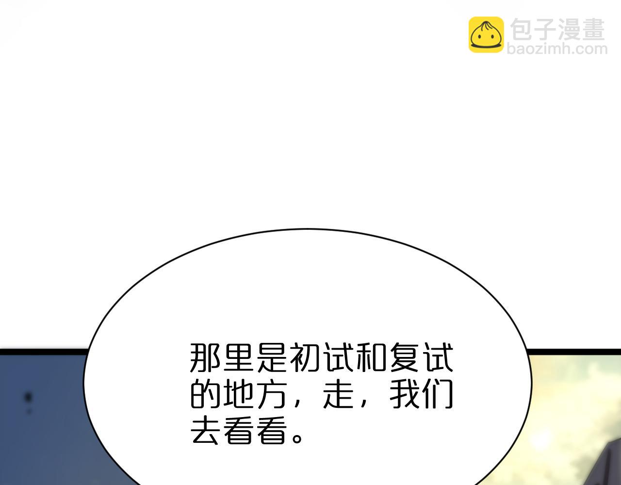 第71话 收我为徒6