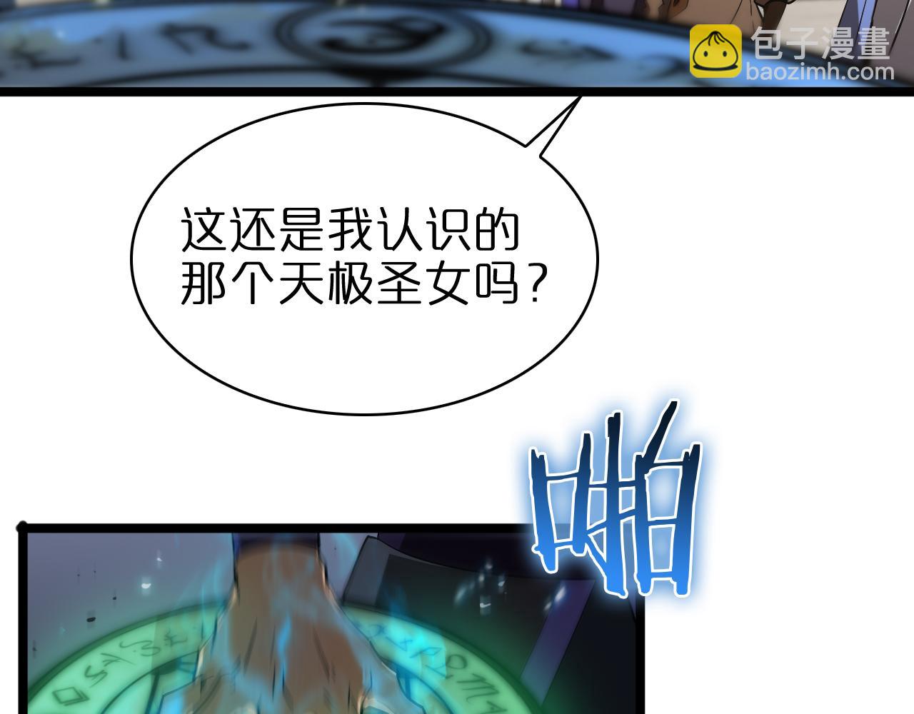 第71话 收我为徒61