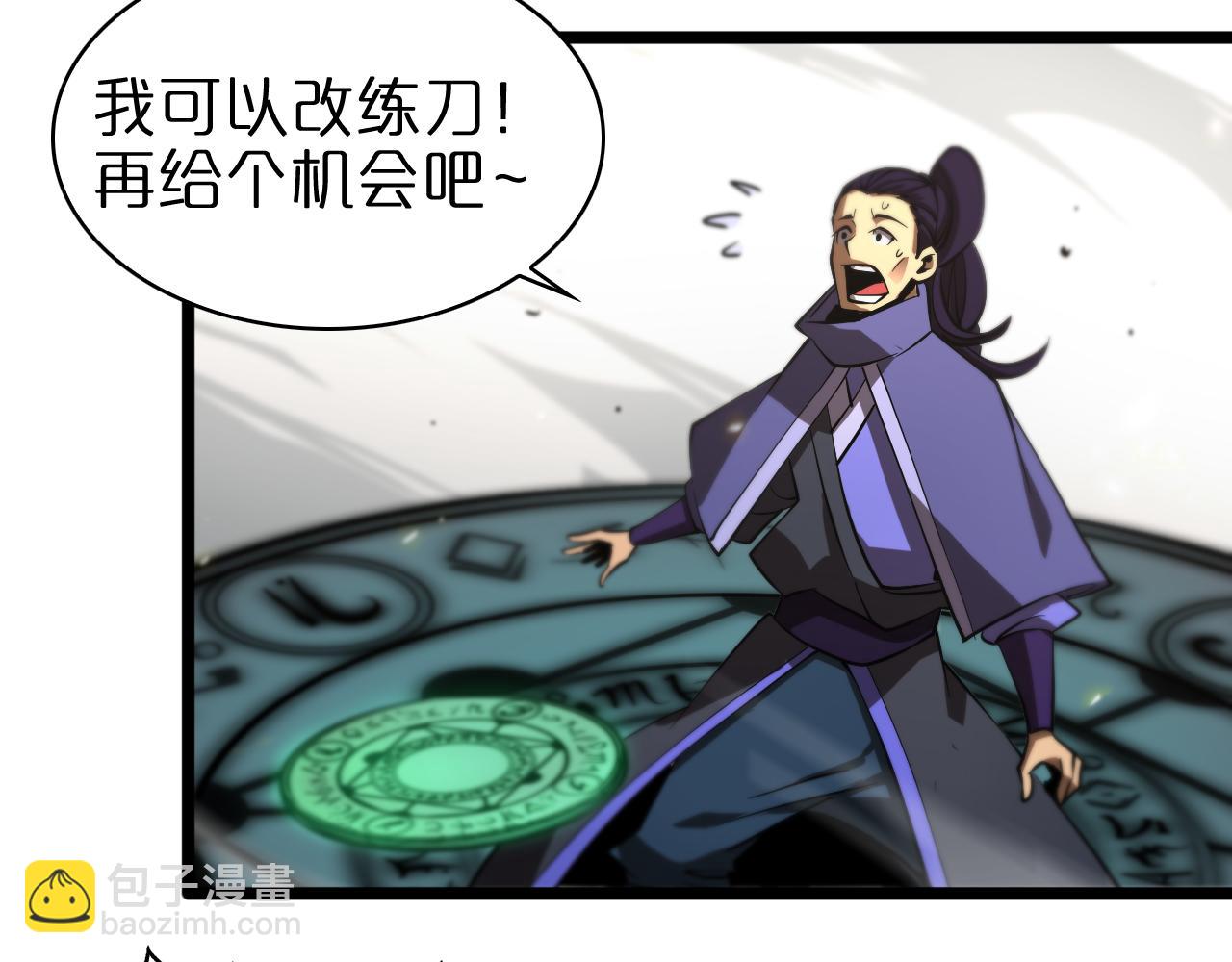 第71话 收我为徒65