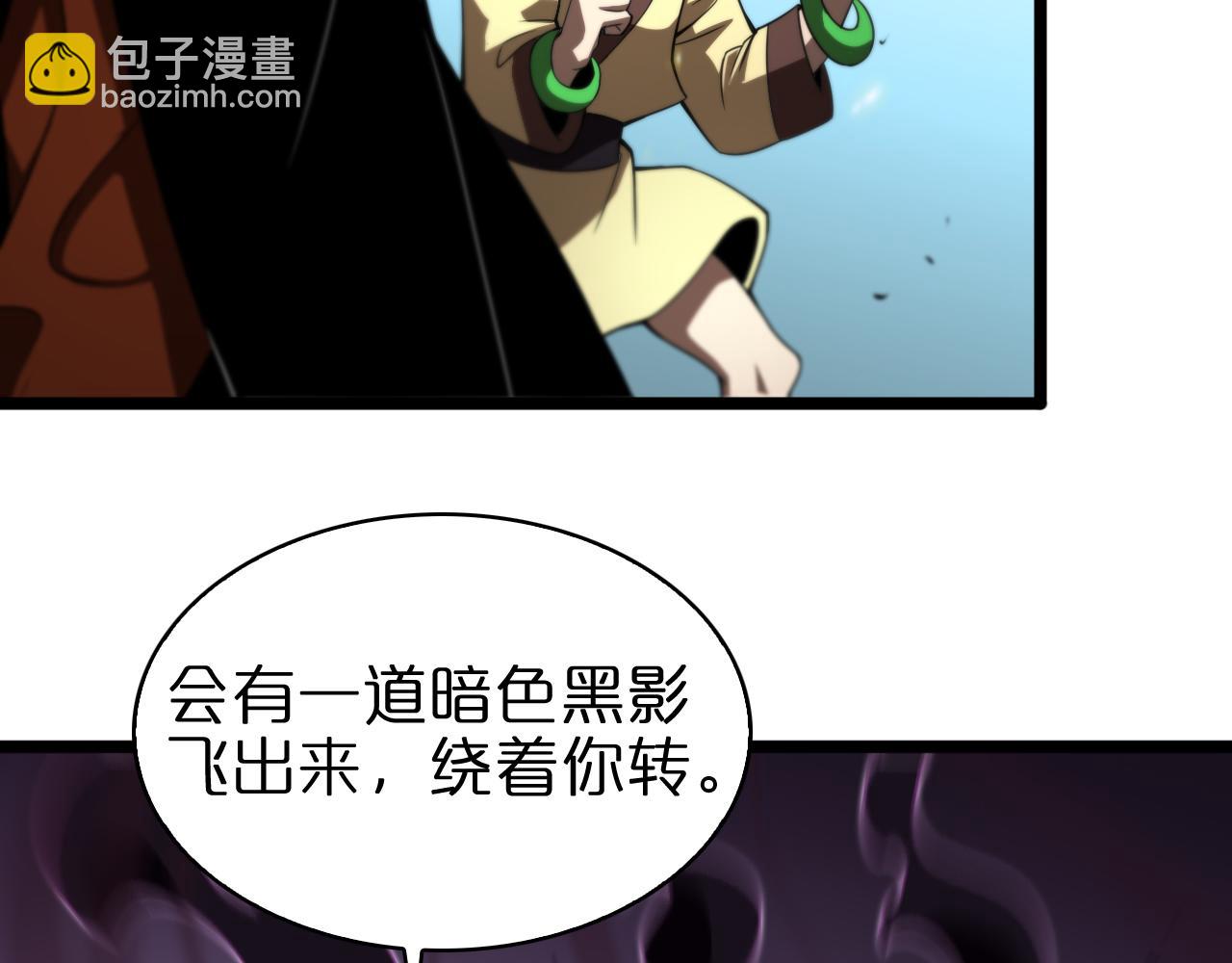 第71话 收我为徒70