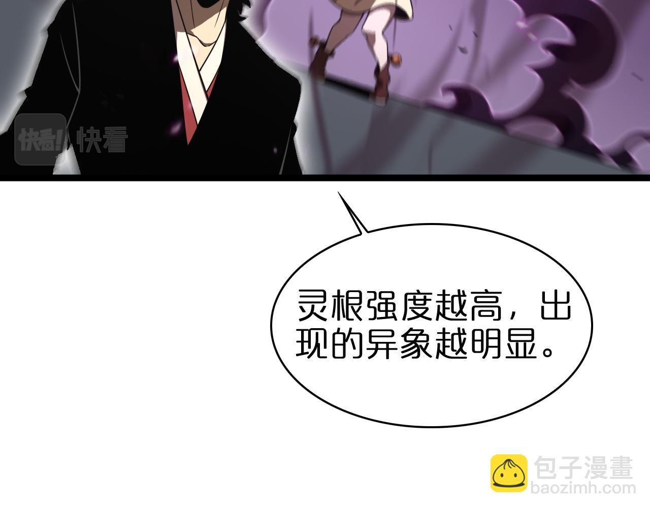 第71话 收我为徒72
