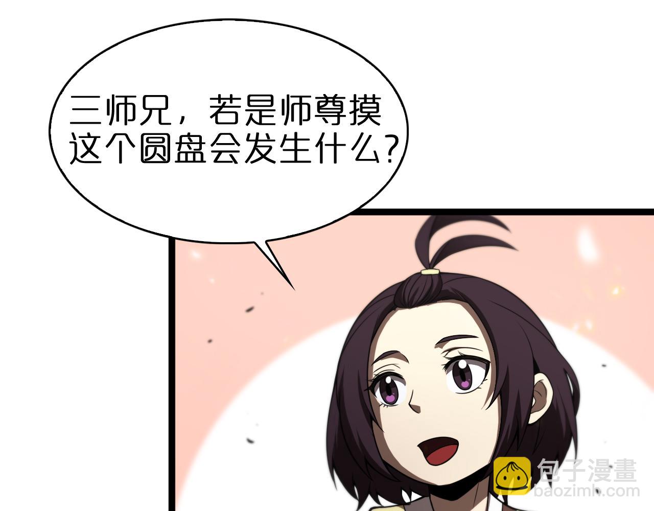 第71话 收我为徒73
