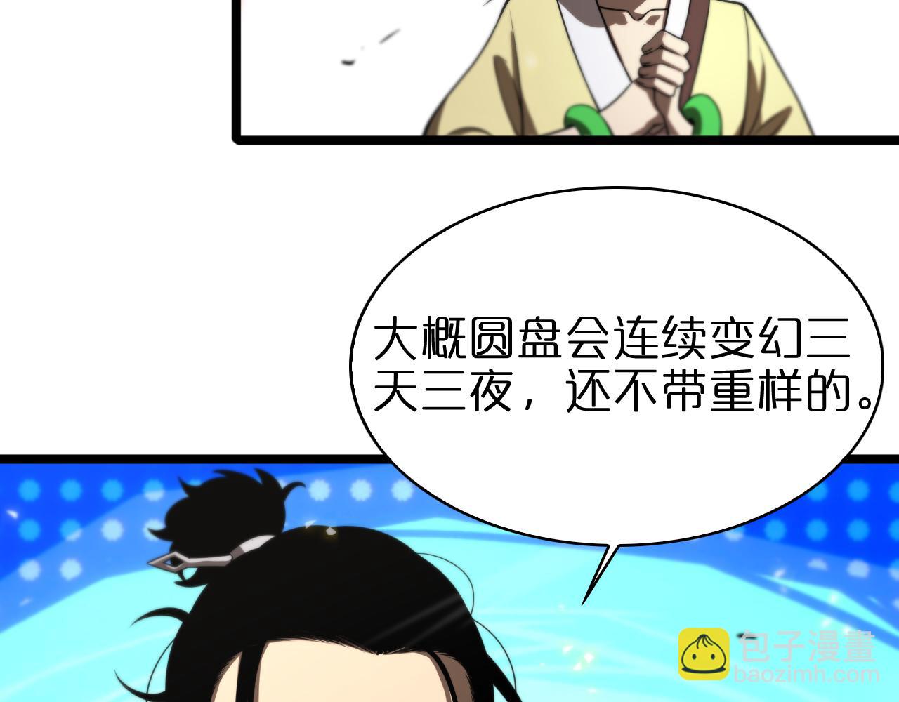 第71话 收我为徒74