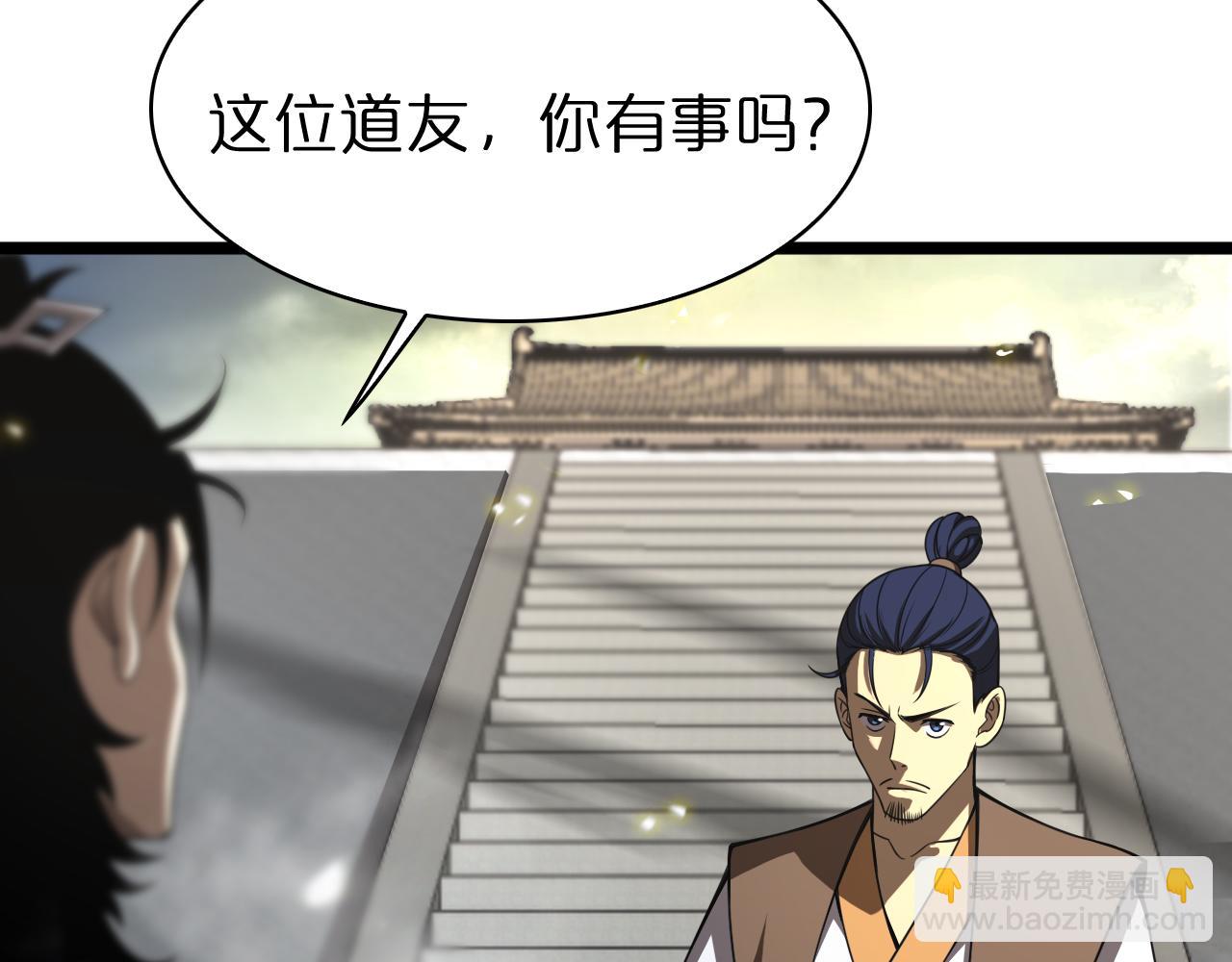 第71话 收我为徒77