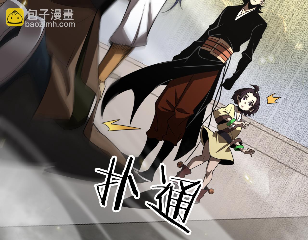 第71话 收我为徒80