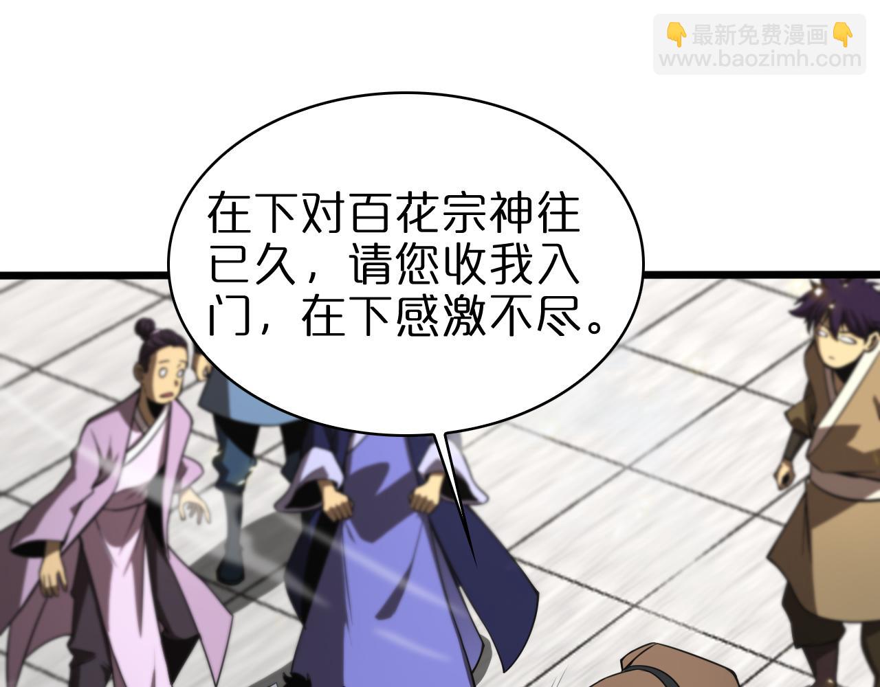 第71话 收我为徒82