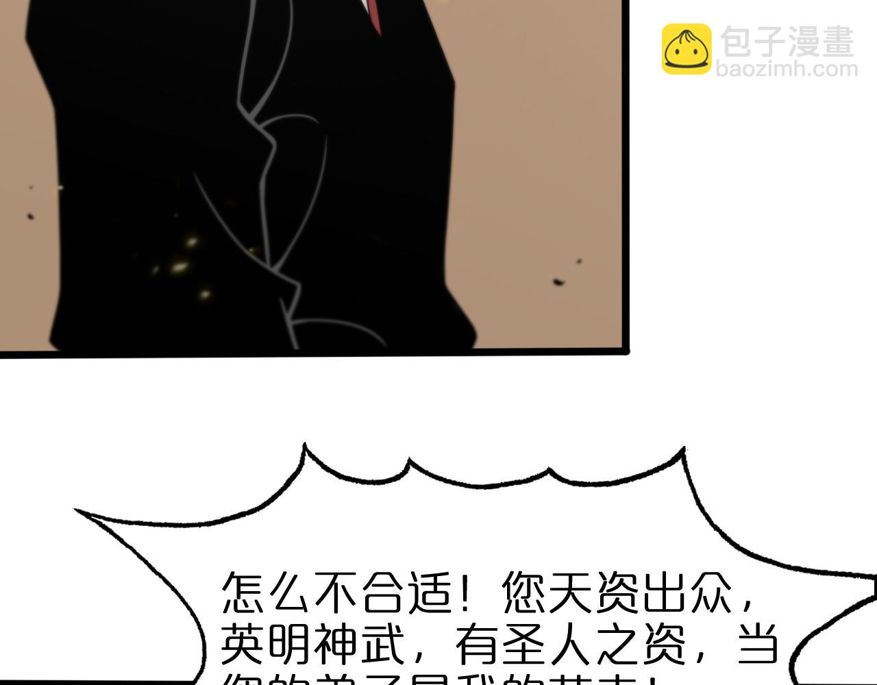 第71话 收我为徒90