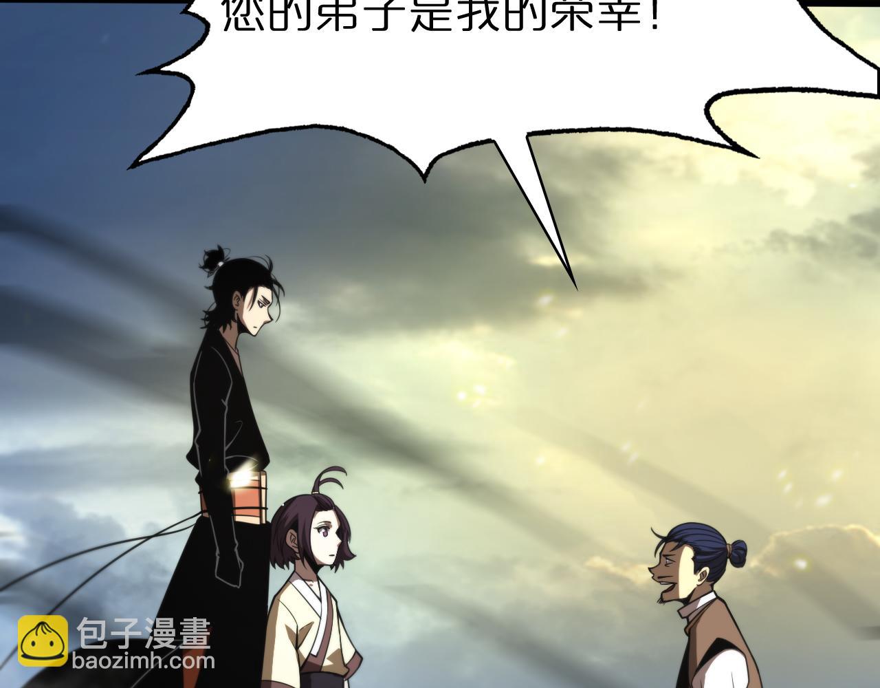 第71话 收我为徒91