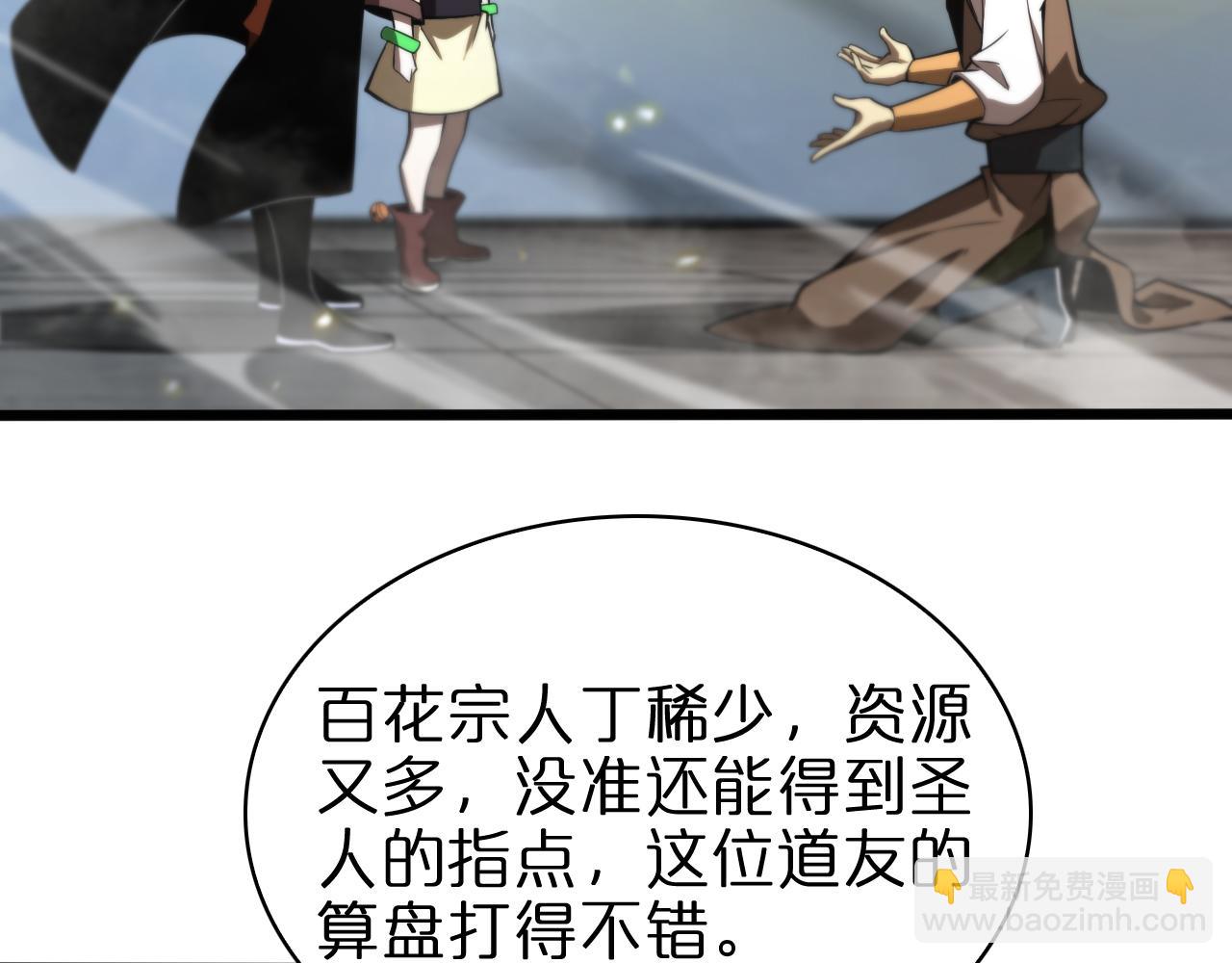 第71话 收我为徒92