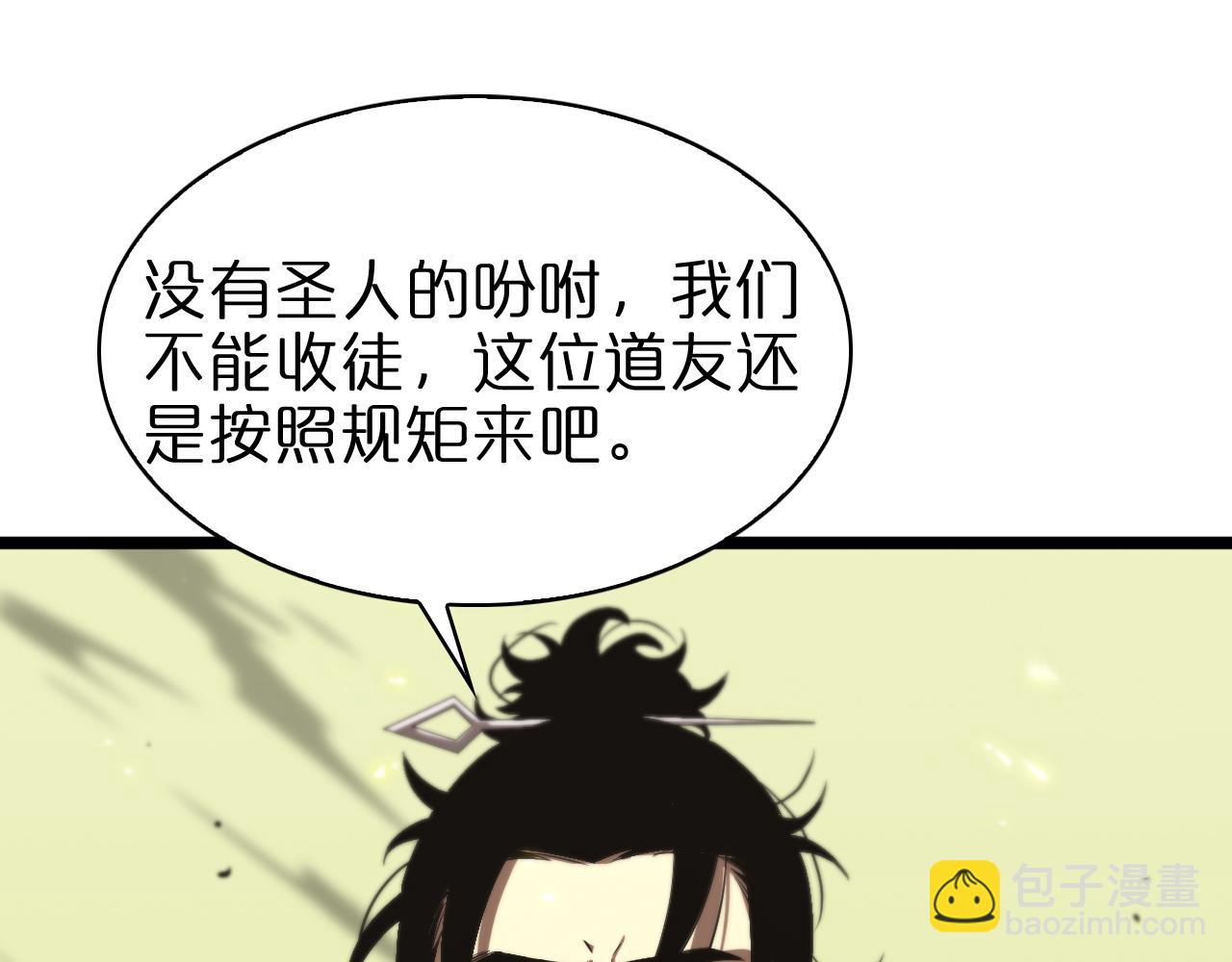 第71话 收我为徒95