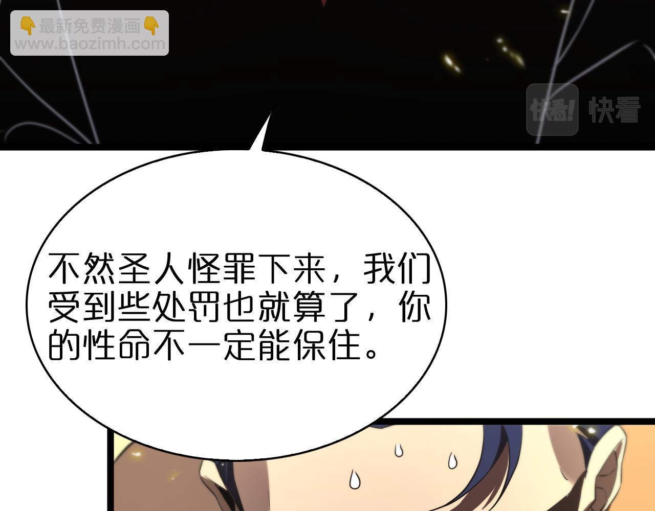 第71话 收我为徒97