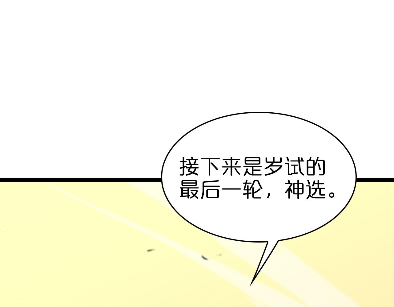 第72话 愤怒11