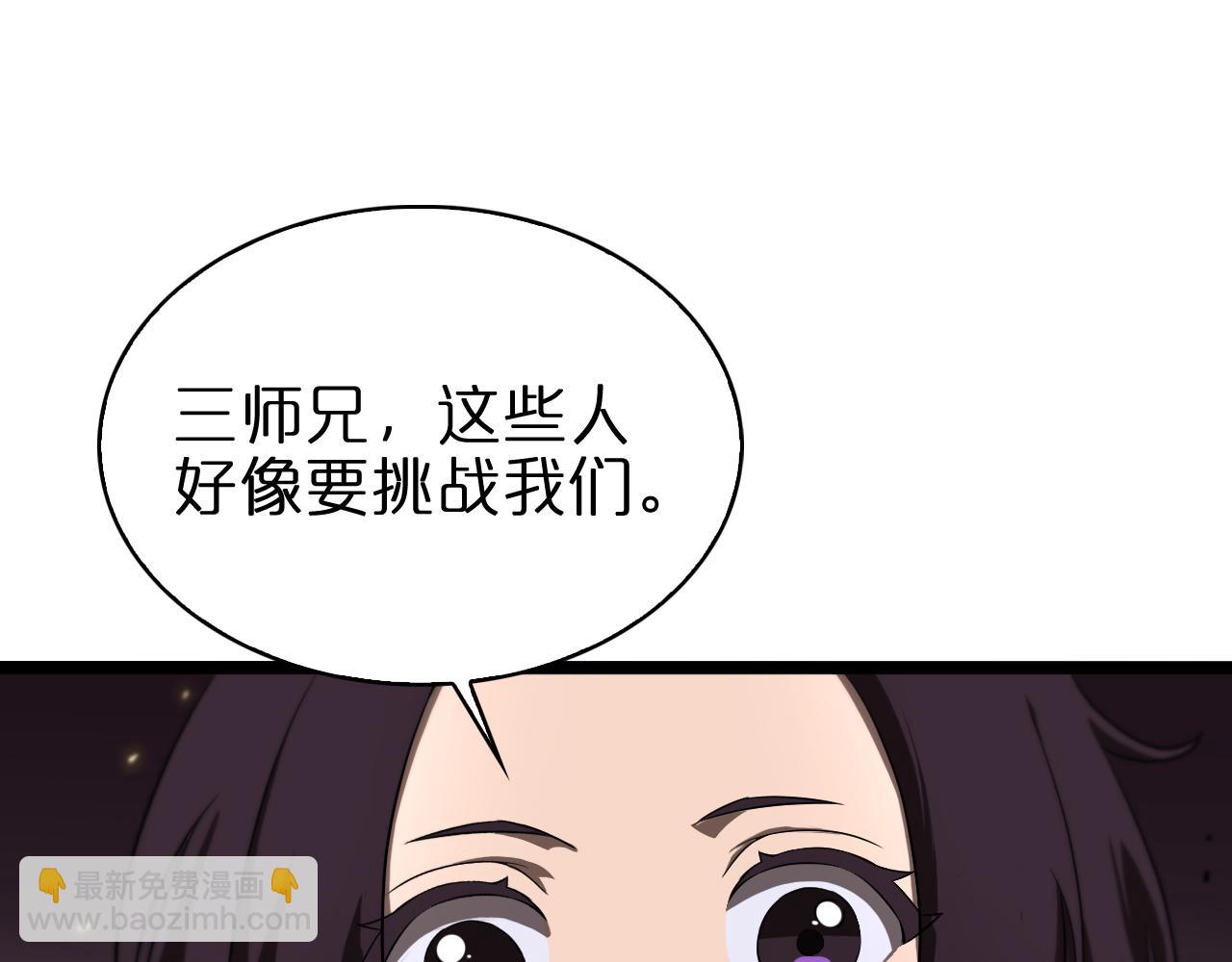 第72话 愤怒6