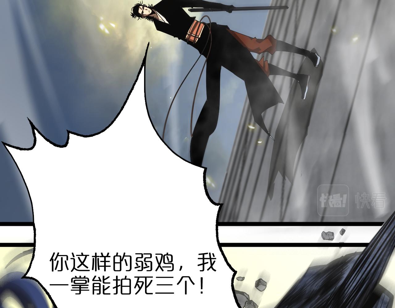 第72话 愤怒86