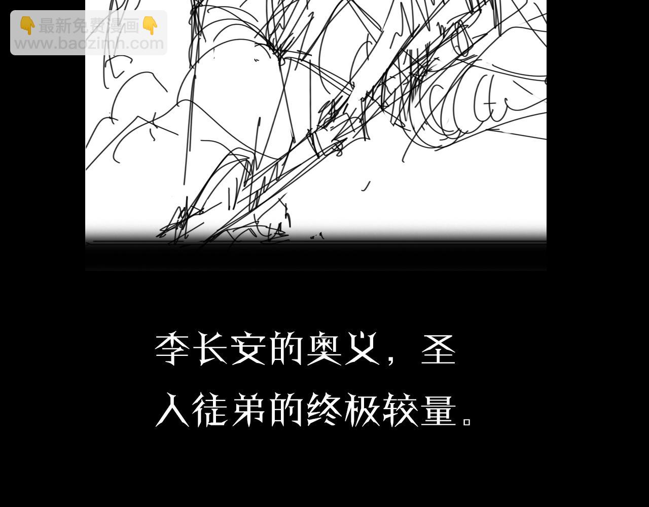 第73话 车轮战140